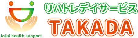 リハトレデイサービスTAKADA